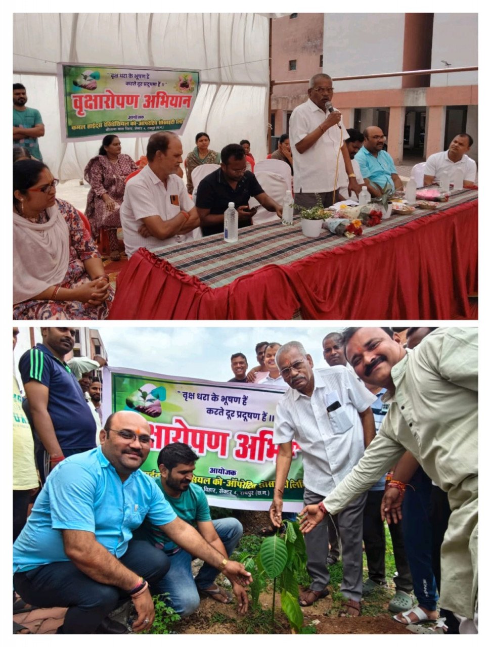 Raipur Development Authority Chairman Sahu participated in the tree plantation campaign