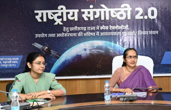 अंतरिक्ष प्रौद्योगिकी के उपयोग को लेकर छत्तीसगढ़ में दो दिवसीय कार्यशाला आयोजित 1 Two day workshop organized in Chhattisgarh on use of space technology