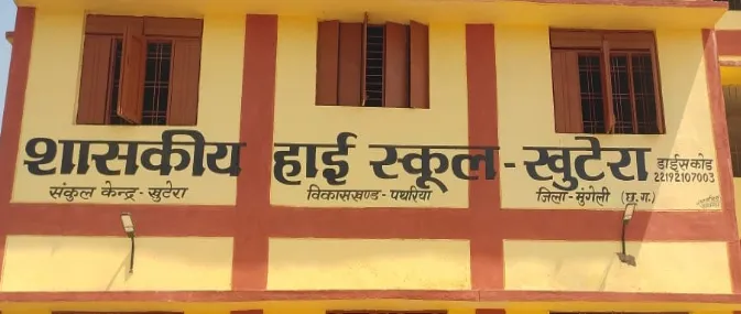 मुंगेली की शिक्षा में नई रफ्तार: 98 एकल शिक्षक शालाओं में 133 शिक्षकों की पदस्थापना, बच्चों को मिलेगा बेहतर भविष्य 1 New pace in education in Mungeli: 133 teachers posted in 98 single teacher schools, children will get a better future