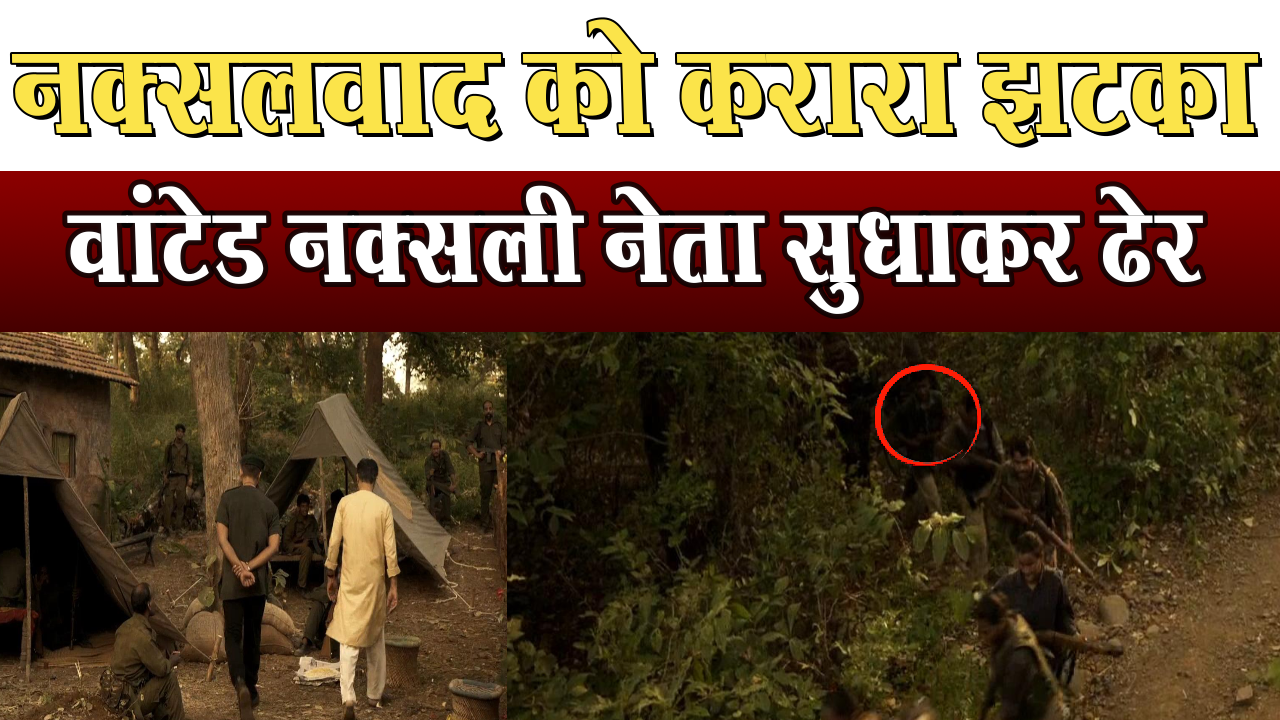 Naxalism gets a big blow, wanted Naxal leader Sudhakar killed