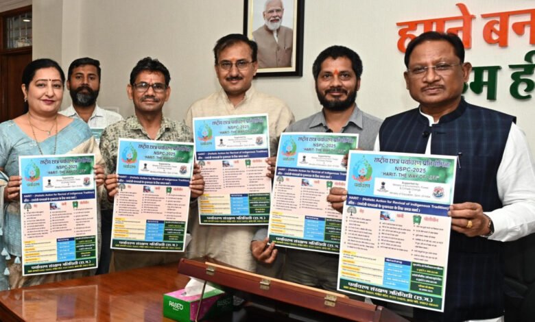 मुख्यमंत्री ने किया राष्ट्रीय प्रतियोगिता का पोस्टर विमोचन 1 Chief Minister released the poster of the national competition