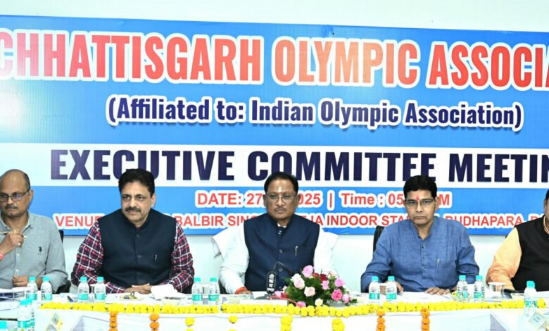 रायपुर में छत्तीसगढ़ ओलंपिक संघ की कार्यकारिणी बैठक में खेलों के लिए बड़े फैसले 1 Big decisions for sports in the executive meeting of Chhattisgarh Olympic Association in Raipur