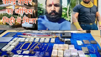 Photo of अवैध निर्माण पर चला बुलडोजर, फरार तोमर बंधुओं का सूदखोरी और ब्लैकमेलिंग का अड्डा ध्वस्त