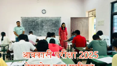 Photo of छत्तीसगढ़ में आबकारी आरक्षक भर्ती परीक्षा में ड्रेस कोड बना बाधा, कई अभ्यर्थियों को नहीं मिली एंट्री, विरोध में कलेक्टर निवास घेराव