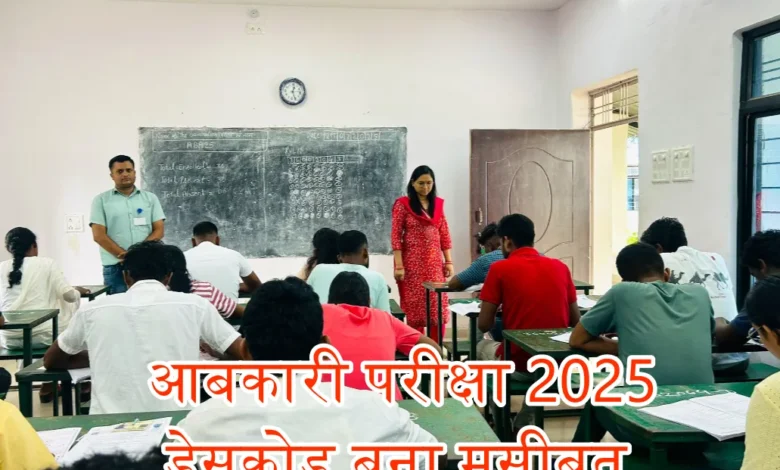 छत्तीसगढ़ में आबकारी आरक्षक भर्ती परीक्षा में ड्रेस कोड बना बाधा, कई अभ्यर्थियों को नहीं मिली एंट्री, विरोध में कलेक्टर निवास घेराव 1 Dress code became an obstacle in the Excise Constable Recruitment Exam in Chhattisgarh, many candidates were not allowed entry, Collector's residence was surrounded in protest