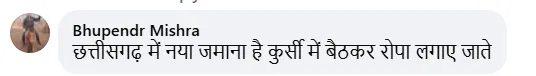विधानसभा सत्र खत्म होते ही खेत में उतरीं मंत्री लक्ष्मी राजवाड़े, सोशल मीडिया पर लिखा- धान हमारी अस्मिता है 4 Screenshot 2025 07 22 2