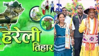 Photo of हरेली तिहार: छत्तीसगढ़ की मिट्टी से उपजा उल्लास, परंपरा और प्रगति का संगम