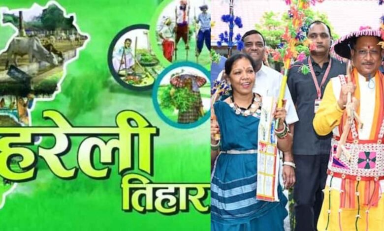हरेली तिहार: छत्तीसगढ़ की मिट्टी से उपजा उल्लास, परंपरा और प्रगति का संगम 1 Hareli Tihar: A confluence of joy, tradition and progress born from the soil of Chhattisgarh