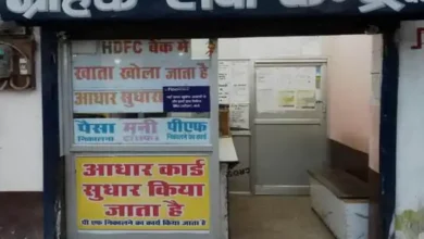 Photo of रायपुर में 15 जुलाई से आधार सेवाओं का बड़ा बदलाव: चॉइस सेंटर बंद, सरकारी लोक सेवा केंद्रों में ही होगा काम