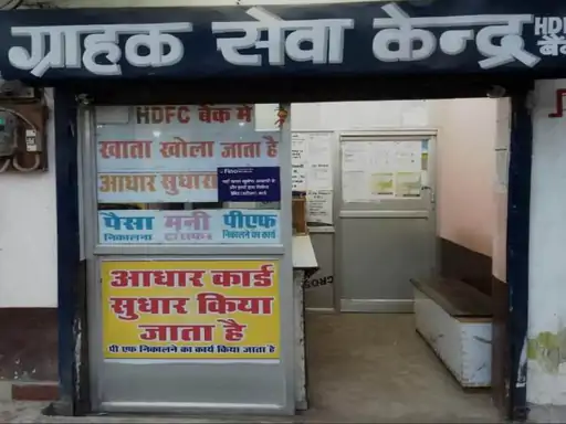 रायपुर में 15 जुलाई से आधार सेवाओं का बड़ा बदलाव: चॉइस सेंटर बंद, सरकारी लोक सेवा केंद्रों में ही होगा काम 1 Big change in Aadhaar services in Raipur from July 15: Choice centers will be closed, work will be done only in government public service centers
