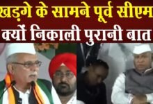 Photo of Khadge की सभा में पूर्व Cm Bhupesh Baghel को याद आई पुरानी बातें ।4thEyeNews।
