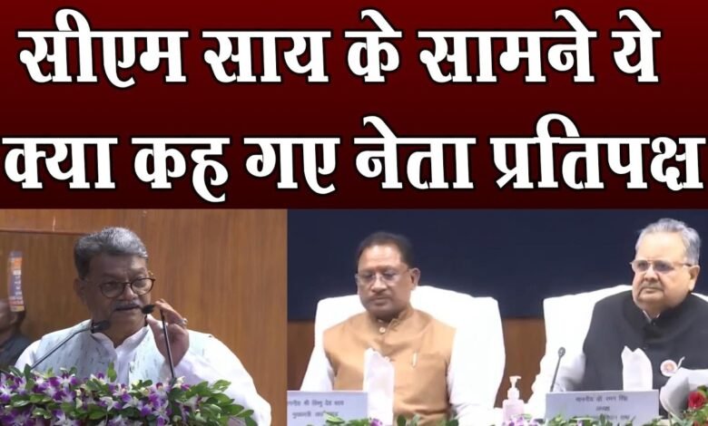सीएम साय के सामने नेता प्रतिपक्ष Charandas Mahant का धांसू भाषण ।4thEyeNews। 1 maxresdefault 12