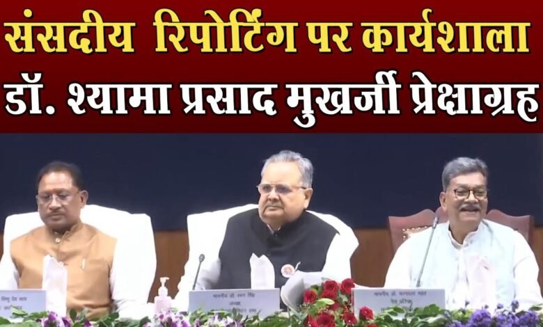 सीएम साय के सामने नेता प्रतिपक्ष का धांसू भाषण ।4thEyeNews। 1 maxresdefault 2