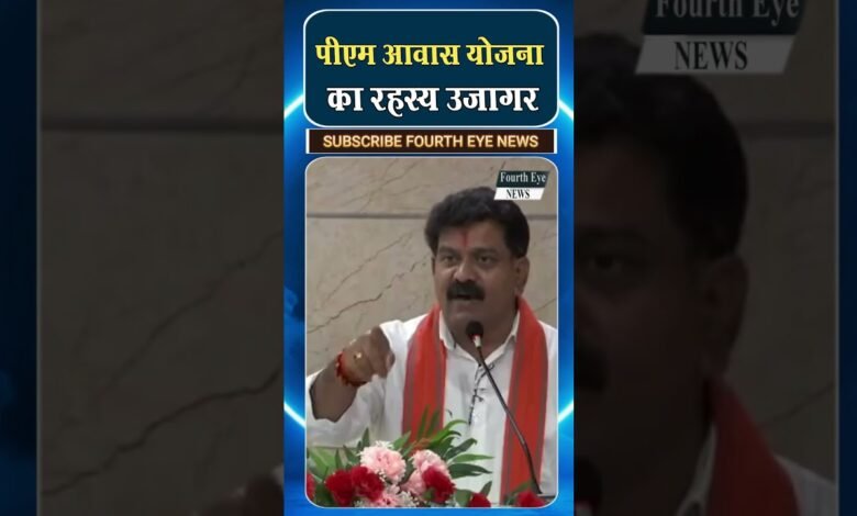 हिला देने वाला दावा: डिप्टी सीएम विजय शर्मा ने बताया पीएम आवास का असली चेहरा! ।4thEyeNews। 1 maxresdefault 5