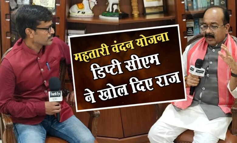 डिप्टी सीएम arun sao की जुबानी महतारी वंदन की कहानी ।4thEyeNews। 1 maxresdefault 6