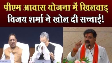 Photo of pm awas योजना पर डिप्टी सीएम Vijay Sharma का धमाकेदार बयान ।4thEyeNews।