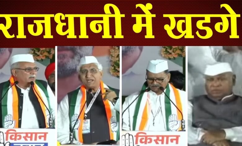 छत्तीसगढ़ खड़गे की सभा, कांग्रेसियों ने बारिश में दिखाई एकजुटता ? ।4thEyeNews। 1 maxresdefault