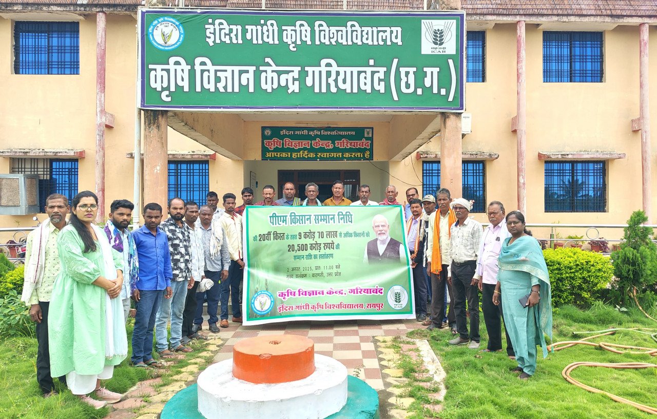 20th installment of PM Kisan Samman Nidhi released from Varanasi, farmers across the country benefited