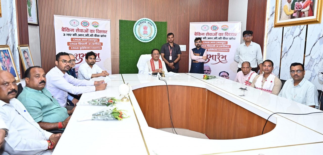 Providing banking facilities in remote rural areas is the priority of the government: Chief Minister Vishnudev Sai