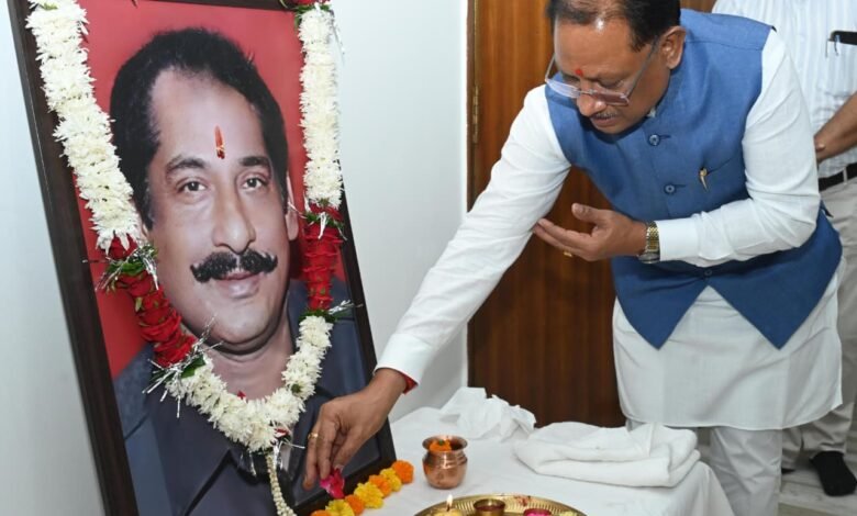 मुख्यमंत्री विष्णुदेव साय ने दी दिलीप सिंह जूदेव को श्रद्धांजलि, बताया अस्मिता और संस्कृति का प्रहरी 1 Chief Minister Vishnudev Sai paid tribute to Dilip Singh Judev, described him as the guardian of identity and culture