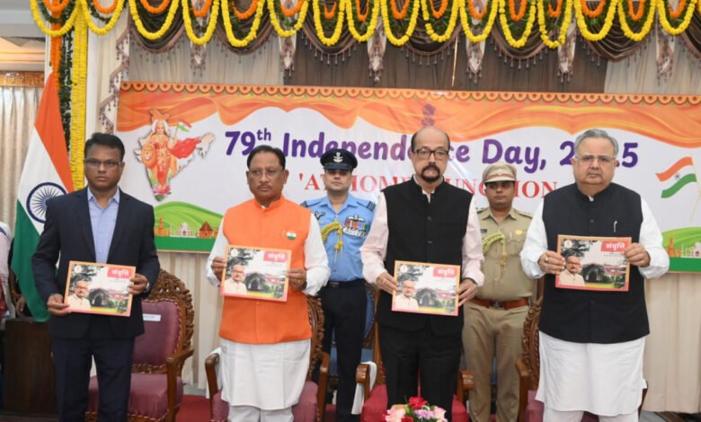 राज्यपाल रमेन डेका ने स्वतंत्रता दिवस पर 'संवृत्ति' कॉफी टेबल बुक का किया विमोचन 1 Governor Ramen Deka released 'Samvritti' coffee table book on Independence Day