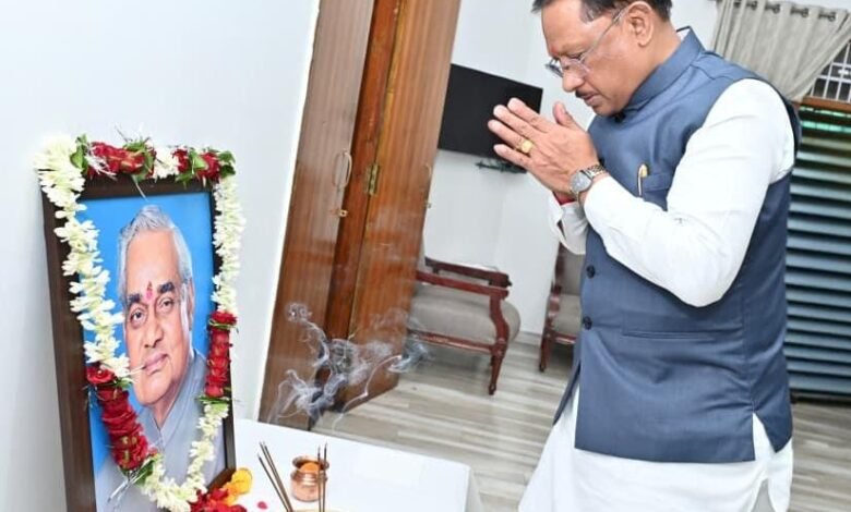 पूर्व प्रधानमंत्री अटल बिहारी वाजपेयी की पुण्यतिथि पर मुख्यमंत्री विष्णु देव साय ने दी श्रद्धांजलि 1 Chief Minister Vishnu Dev Sai paid tribute to former Prime Minister Atal Bihari Vajpayee on his death anniversary