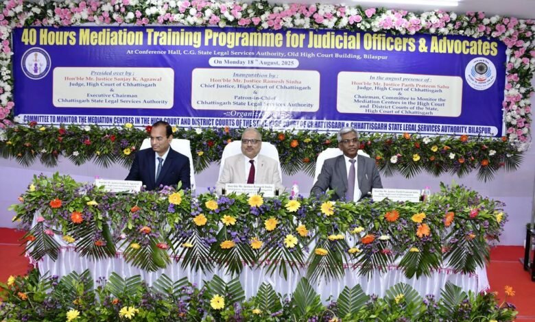 छत्तीसगढ़ में न्यायिक अधिकारियों और अधिवक्ताओं के लिए 40 घंटे के मध्यस्थता प्रशिक्षण कार्यक्रम की शुरुआत 1 40-hour mediation training program launched for judicial officers and advocates in Chhattisgarh
