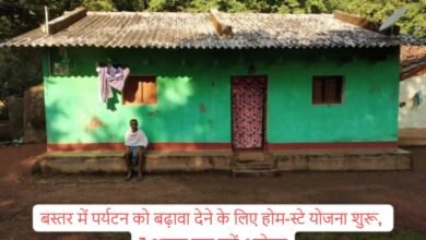Photo of बस्तर में पर्यटन को बढ़ावा देने के लिए होम-स्टे योजना शुरू, 7 अगस्त तक करें आवेदन