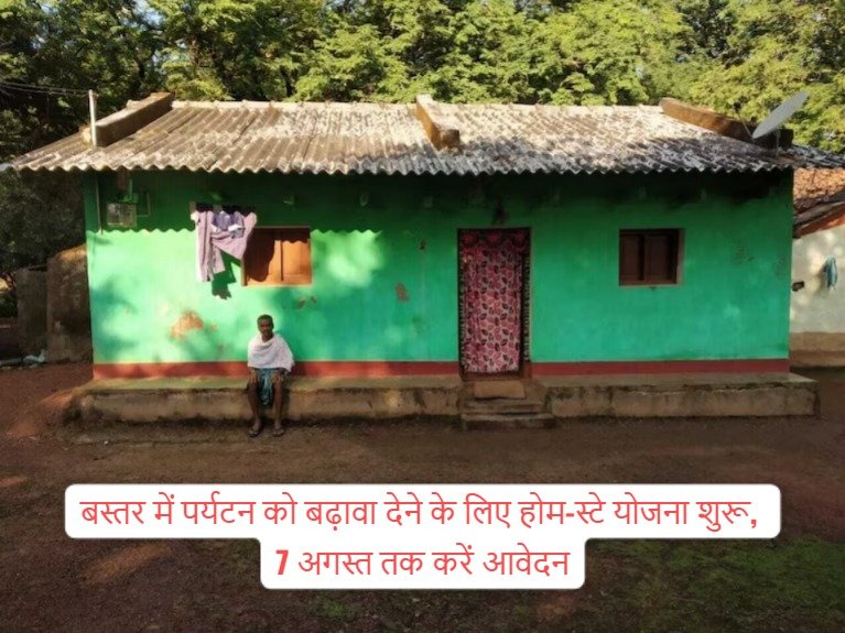 Home-stay scheme started to promote tourism in Bastar, apply till 7th August