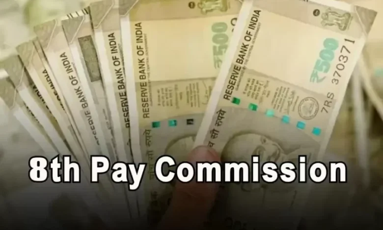 8th Pay Commission: Relief news for crores of employees, know when they can get the increased salary!