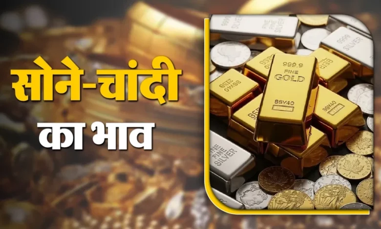 हरितालिका तीज और गणेश चतुर्थी ने जगाई बाजार में रौनक, सोना-चांदी की कीमतों में आया उछाल 1 Haritalika Teej and Ganesh Chaturthi brought cheer to the market, gold and silver prices rose