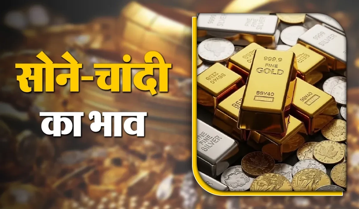 Haritalika Teej and Ganesh Chaturthi brought cheer to the market, gold and silver prices rose