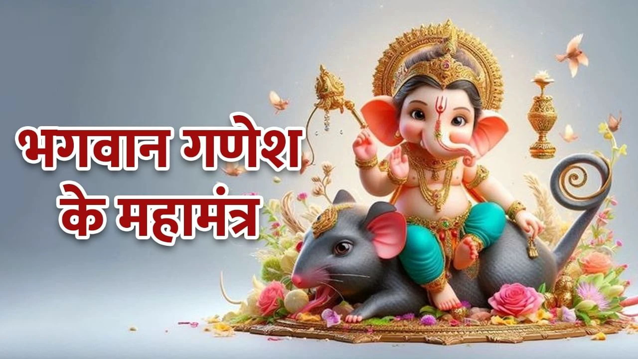 Ganesh Chaturthi 2025: When Vighnaharta makes every path of life easy, then why not chant these 8 miraculous mantras!