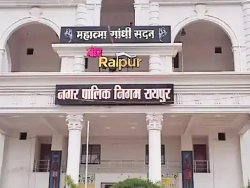रायपुर निगम ने संपत्तिकर वसूली में लगाई तेजी, बड़े बकायादारों के खिलाफ कसी कमर 1 Raipur Corporation speeds up property tax collection, gears up against big defaulters