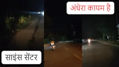 Photo of रायपुर: अंधेरे में डूबी साइंस सेंटर रोड, मारपीट का वीडियो वायरल, Fourth Eye से बोले जोन कमिश्नर – आज से चालू होंगी लाइटें