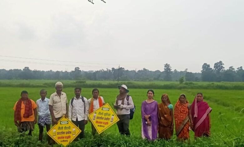 "नैनो टेक्नोलॉजी से खेती में क्रांति: रायगढ़ में किसानों को मिल रहा आधुनिक उर्वरकों का साथ" 1 "Nanotechnology revolutionizes agriculture: Farmers in Raigarh are getting the support of modern fertilizers"