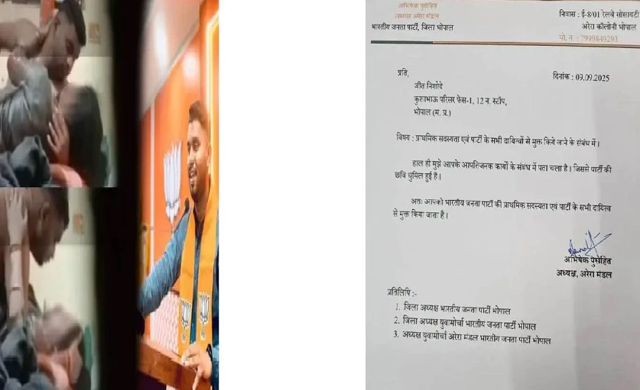 Obscene video of BJP leader goes viral in Bhopal, expelled from the party
