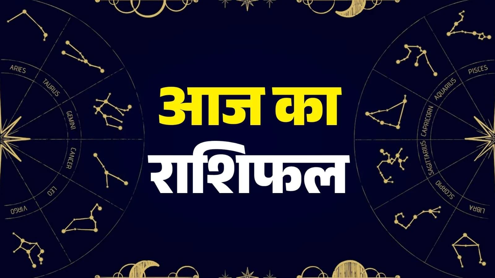 Auspiciousness of Friday: These zodiac signs will shine with the blessings of Maa Lakshmi!