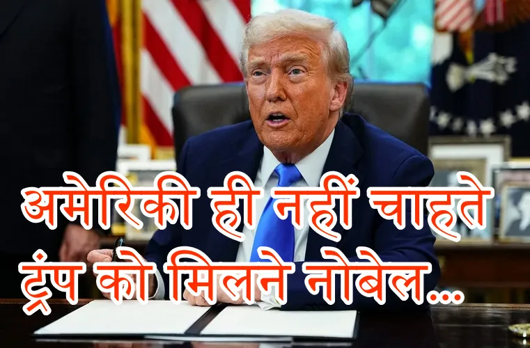 Do Americans not want Trump to receive the Nobel Peace Prize