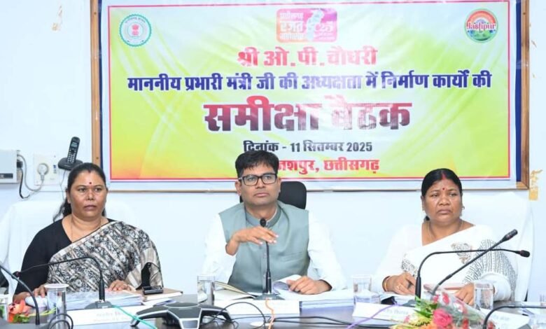 In-charge Minister OP Choudhary took a review meeting of the construction works being carried out in Jashpur district