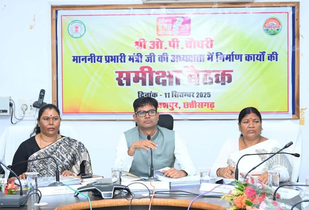 In-charge Minister OP Choudhary took a review meeting of the construction works being carried out in Jashpur district