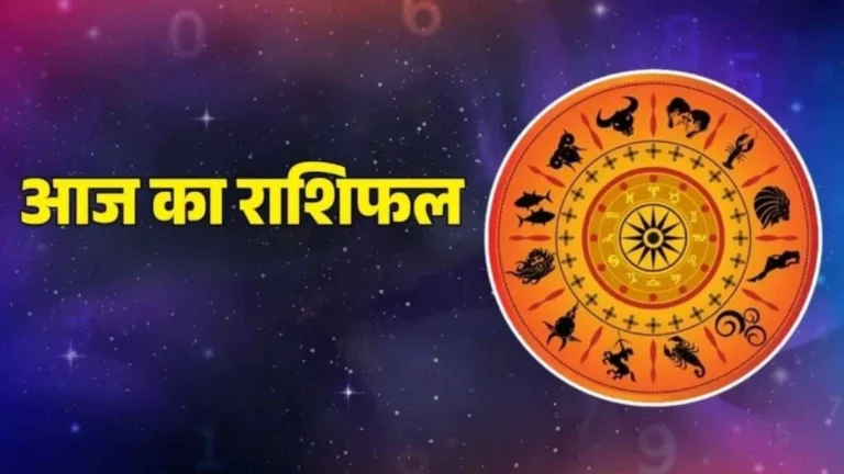 Sunday Horoscope: Know the condition of the 12 zodiac signs on this day of Sun God!