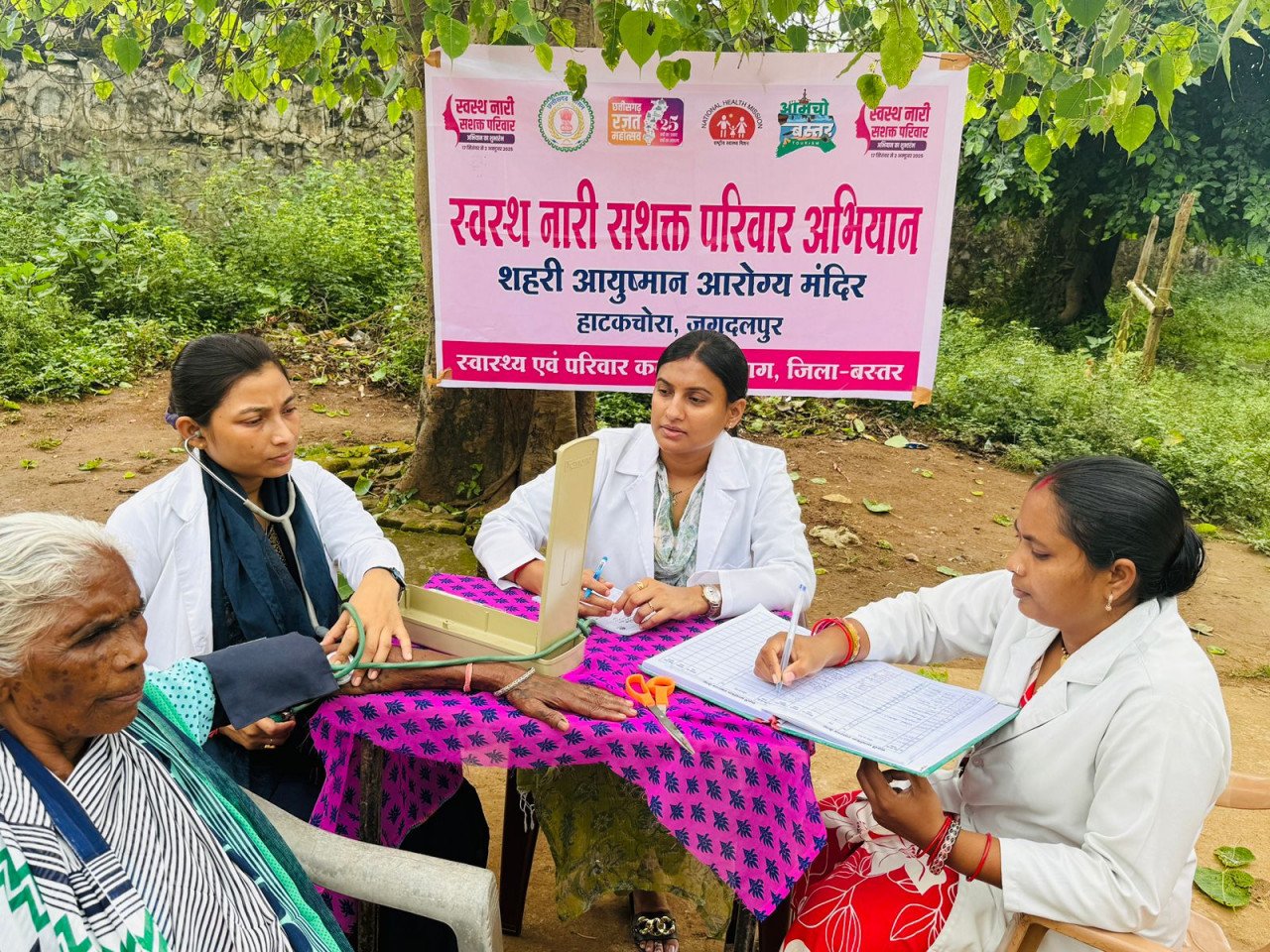 Swasth Nari Abhiyan created a new record in Chhattisgarh.