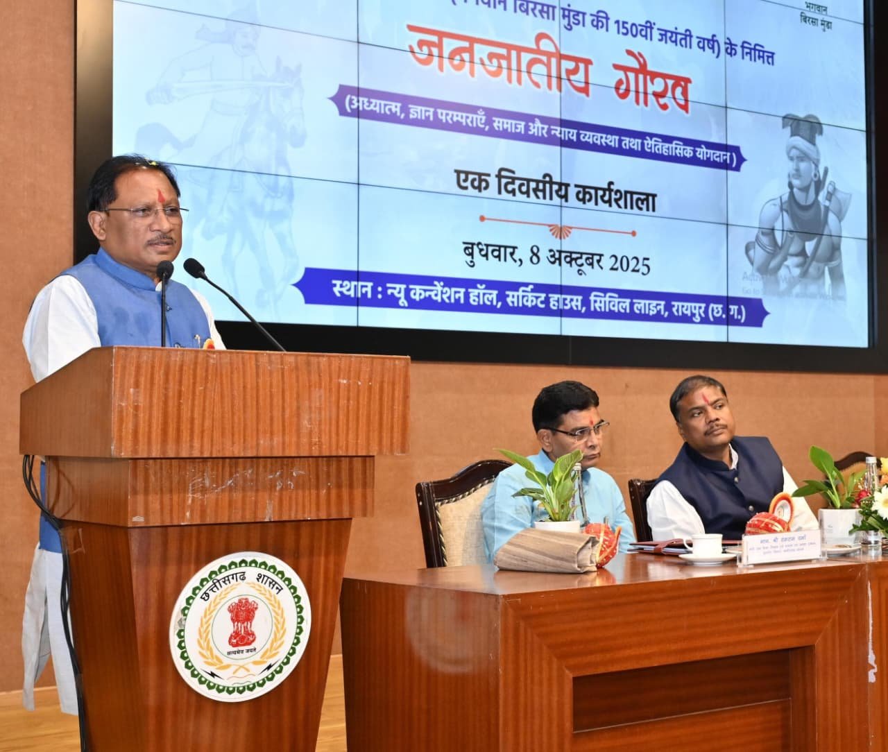 Chief Minister announces development plans at Tribal Pride Day workshop