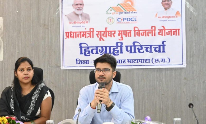 सोलर योजना से घरों में उजाला, बिजली बिल में भारी राहत 1 Solar power scheme brings light to homes, huge relief in electricity bills