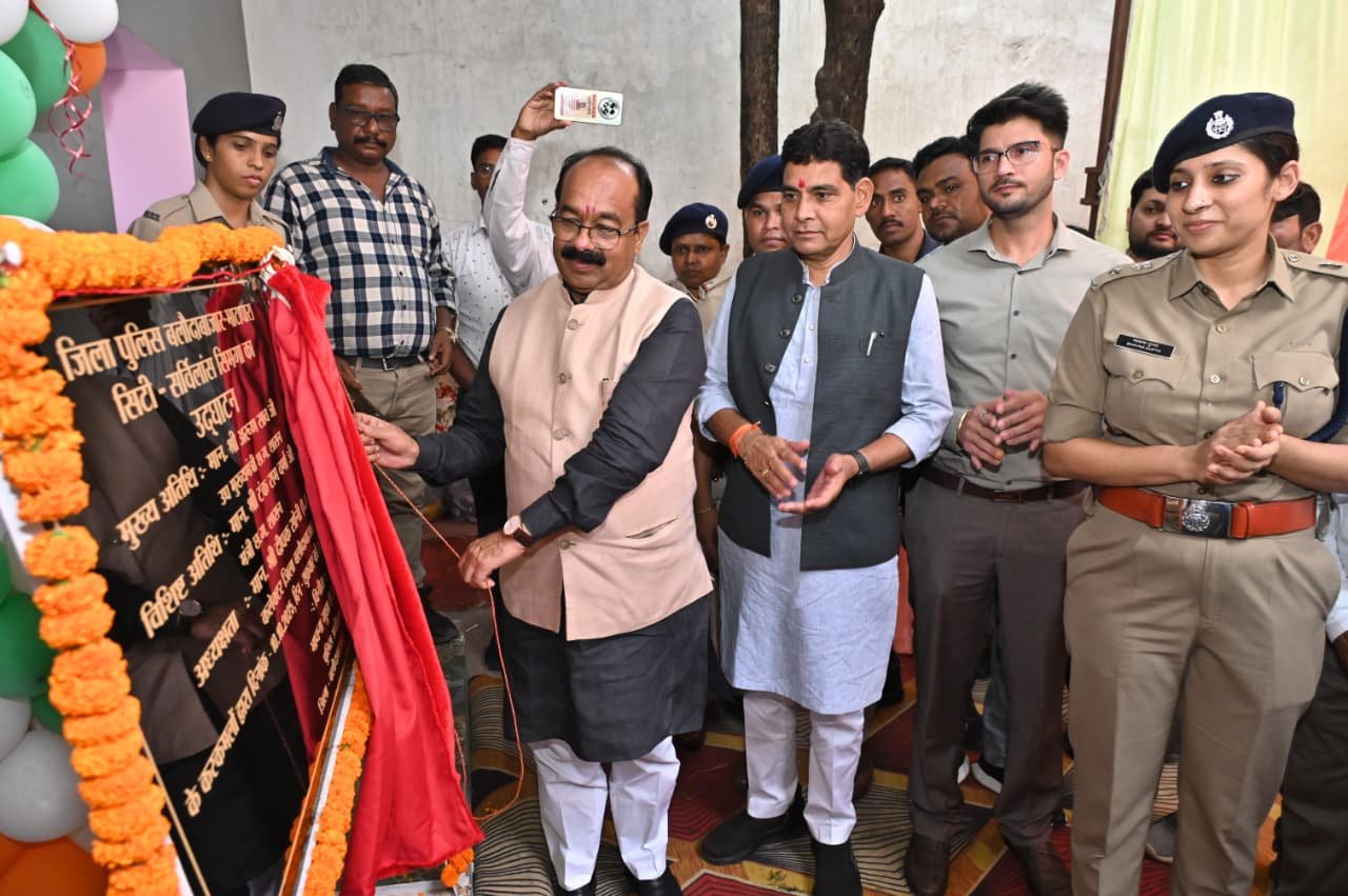 City surveillance system launched in Simga, security system becomes hi-tech