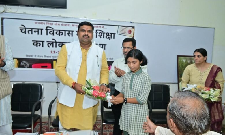 "चेतना विकास एवं मूल्य आधारित शिक्षा" पर कार्यशाला, शिक्षा को बनाया जागरूक समाज का माध्यम 1 Workshop on "Consciousness Development and Value Based Education", education made a medium for an aware society