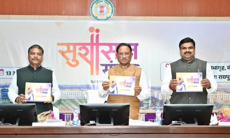 सुशासन का नया अध्याय: नवाचार, तकनीक और पारदर्शिता की मिसाल बना छत्तीसगढ़ 1 A new chapter in good governance: Chhattisgarh has become an example of innovation, technology and transparency.