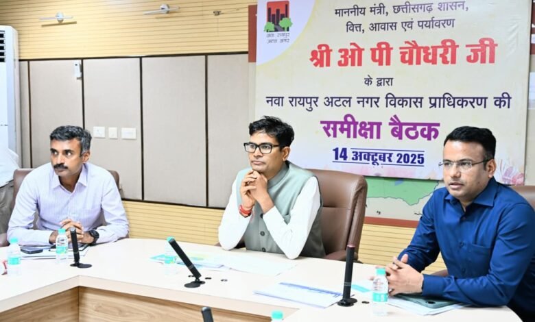नवा रायपुर में इंफ्रास्ट्रक्चर और जनसुविधाओं को लेकर अहम समीक्षा बैठक 1 Important review meeting regarding infrastructure and public facilities in Nava Raipur