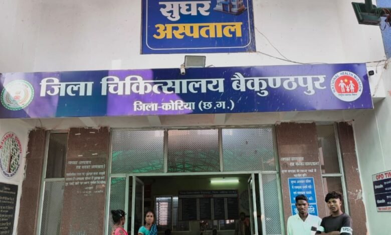 कोरिया जिले में स्वास्थ्य सेवाओं की नई उड़ान, 25 वर्षों में दर्ज हुई ऐतिहासिक प्रगति 1 Health services take a new flight in Korea district, historic progress recorded in 25 years